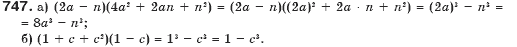 Алгебра 7 клас Бевз Г.П., Бевз В.Г. Задание 747