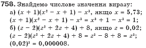 Алгебра 7 клас Бевз Г.П., Бевз В.Г. Задание 758