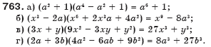 Алгебра 7 клас Бевз Г.П., Бевз В.Г. Задание 763