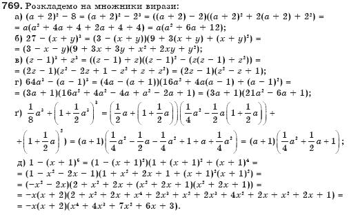 Алгебра 7 клас Бевз Г.П., Бевз В.Г. Задание 769