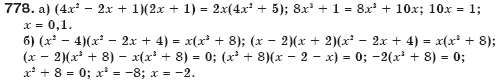 Алгебра 7 клас Бевз Г.П., Бевз В.Г. Задание 778