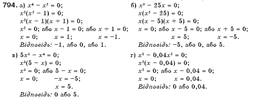 Алгебра 7 клас Бевз Г.П., Бевз В.Г. Задание 794