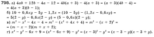 Алгебра 7 клас Бевз Г.П., Бевз В.Г. Задание 798