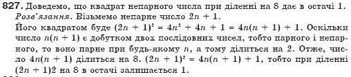 Алгебра 7 клас Бевз Г.П., Бевз В.Г. Задание 827