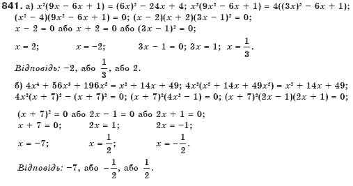Алгебра 7 клас Бевз Г.П., Бевз В.Г. Задание 841