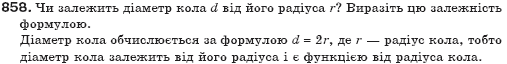 Алгебра 7 клас Бевз Г.П., Бевз В.Г. Задание 858