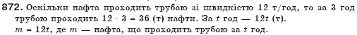 Алгебра 7 клас Бевз Г.П., Бевз В.Г. Задание 872