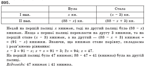 Алгебра 7 клас Бевз Г.П., Бевз В.Г. Задание 895