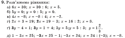 Алгебра 7 клас Бевз Г.П., Бевз В.Г. Задание 9