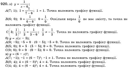 Алгебра 7 клас Бевз Г.П., Бевз В.Г. Задание 920