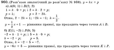 Алгебра 7 клас Бевз Г.П., Бевз В.Г. Задание 960