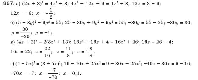 Алгебра 7 клас Бевз Г.П., Бевз В.Г. Задание 967