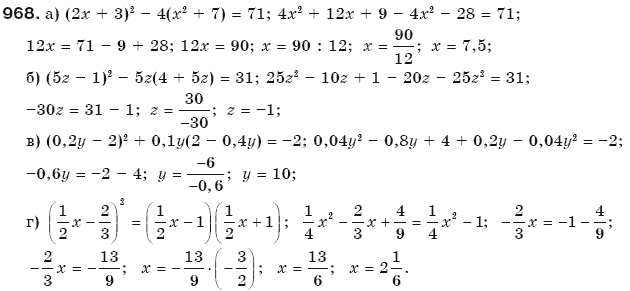 Алгебра 7 клас Бевз Г.П., Бевз В.Г. Задание 968