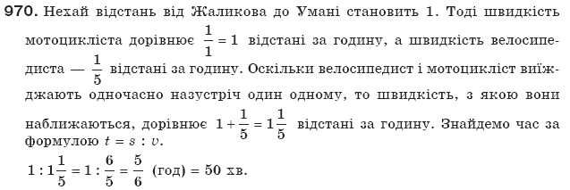 Алгебра 7 клас Бевз Г.П., Бевз В.Г. Задание 970