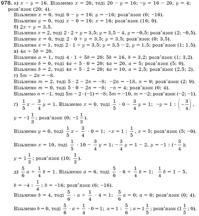 Алгебра 7 клас Бевз Г.П., Бевз В.Г. Задание 978