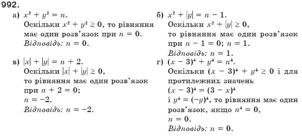 Алгебра 7 клас Бевз Г.П., Бевз В.Г. Задание 992