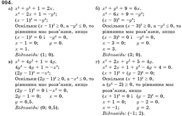 Алгебра 7 клас Бевз Г.П., Бевз В.Г. Задание 994