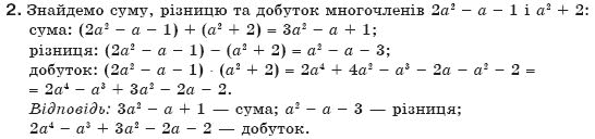 Алгебра 7 клас Бевз Г.П., Бевз В.Г. Вариант 2