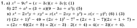Алгебра 7 клас Бевз Г.П., Бевз В.Г. Вариант 1
