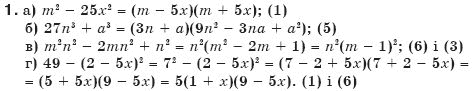 Алгебра 7 клас Бевз Г.П., Бевз В.Г. Вариант 1
