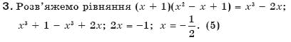 Алгебра 7 клас Бевз Г.П., Бевз В.Г. Вариант 3