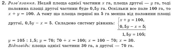 Алгебра 7 клас Бевз Г.П., Бевз В.Г. Вариант 2