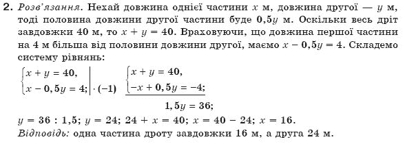 Алгебра 7 клас Бевз Г.П., Бевз В.Г. Вариант 2