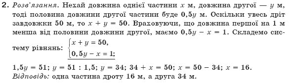 Алгебра 7 клас Бевз Г.П., Бевз В.Г. Вариант 2