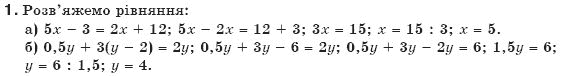 Алгебра 7 клас Бевз Г.П., Бевз В.Г. Вариант 1