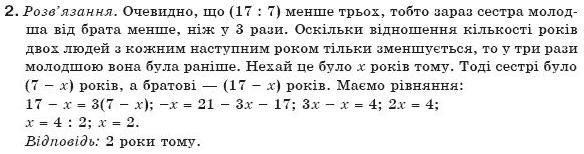 Алгебра 7 клас Бевз Г.П., Бевз В.Г. Вариант 2