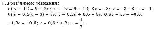 Алгебра 7 клас Бевз Г.П., Бевз В.Г. Вариант 1
