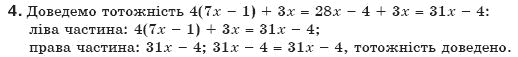Алгебра 7 клас Бевз Г.П., Бевз В.Г. Вариант 4