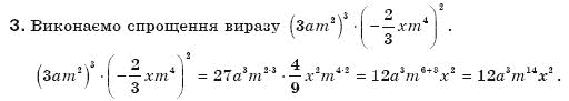 Алгебра 7 клас Бевз Г.П., Бевз В.Г. Вариант 3