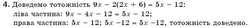 Алгебра 7 клас Бевз Г.П., Бевз В.Г. Вариант 4