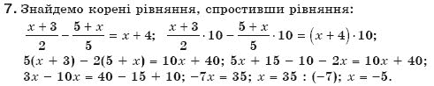 Алгебра 7 клас Бевз Г.П., Бевз В.Г. Задание 7