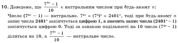 Алгебра 7 клас Бевз Г.П., Бевз В.Г. Задание 10