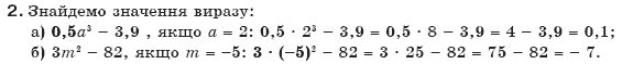 Алгебра 7 клас Бевз Г.П., Бевз В.Г. Задание 2