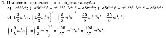 Алгебра 7 клас Бевз Г.П., Бевз В.Г. Задание 4