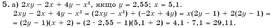 Алгебра 7 клас Бевз Г.П., Бевз В.Г. Задание 5