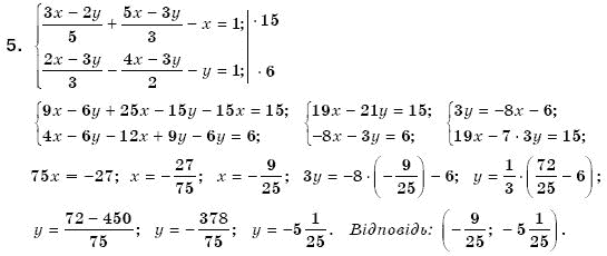 Алгебра 7 клас Бевз Г.П., Бевз В.Г. Задание 5