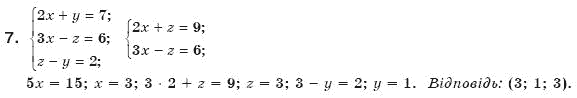 Алгебра 7 клас Бевз Г.П., Бевз В.Г. Задание 7