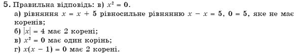 Алгебра 7 клас Бевз Г.П., Бевз В.Г. Задание 5