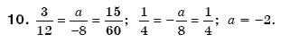 Алгебра 7 клас Бевз Г.П., Бевз В.Г. Задание 10