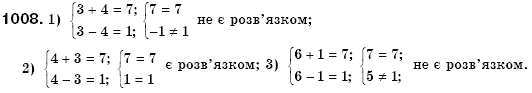 Алгебра 7 клас Iстер О.С. Задание 1008