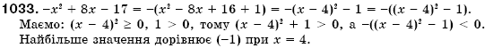 Алгебра 7 клас Iстер О.С. Задание 1033