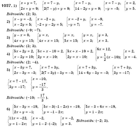 Алгебра 7 клас Iстер О.С. Задание 1037