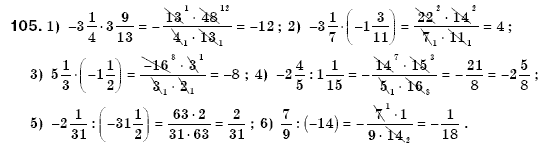 Алгебра 7 клас Iстер О.С. Задание 105