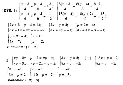 Алгебра 7 клас Iстер О.С. Задание 1078
