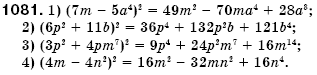 Алгебра 7 клас Iстер О.С. Задание 1081