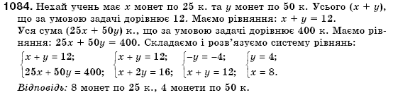 Алгебра 7 клас Iстер О.С. Задание 1084